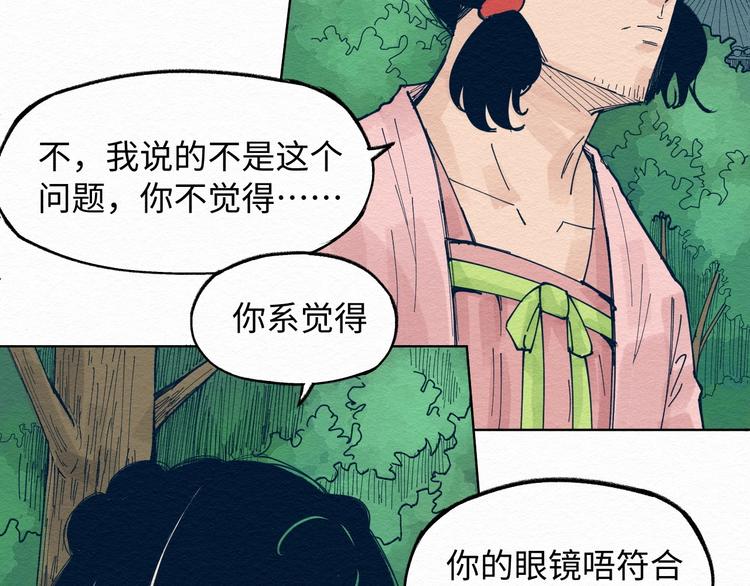 第4话 我不要脸的吗？58