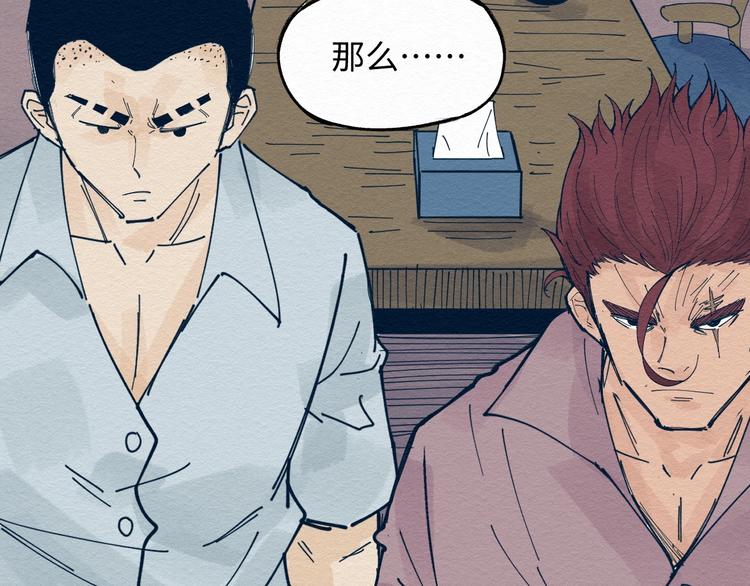 第4话 我不要脸的吗？18