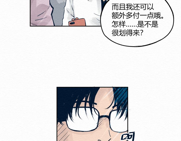 第2话 你妹53