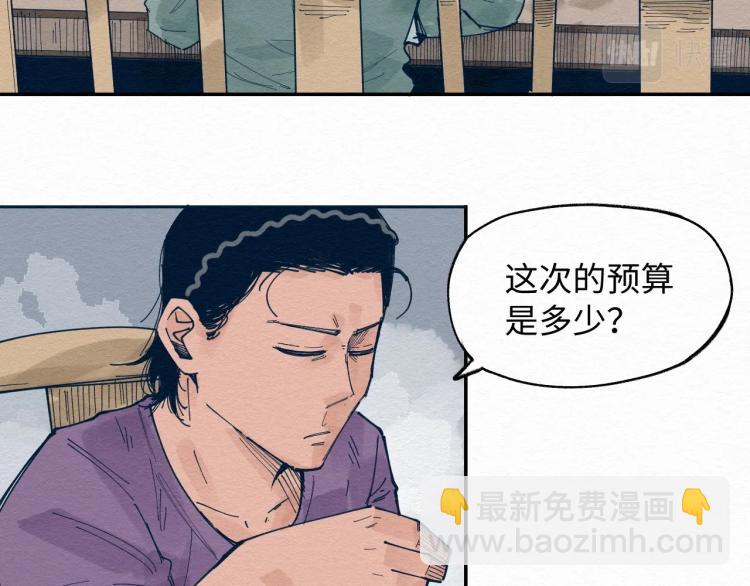 第8话 我杀我自己20