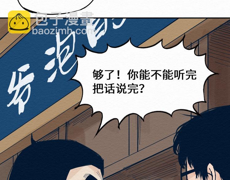 第7话 那个家伙出现了38