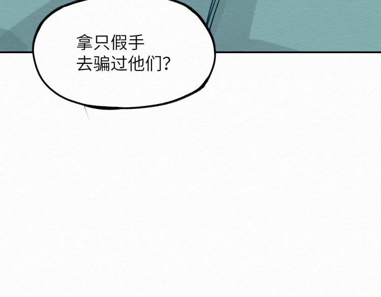 第10话 潜入26