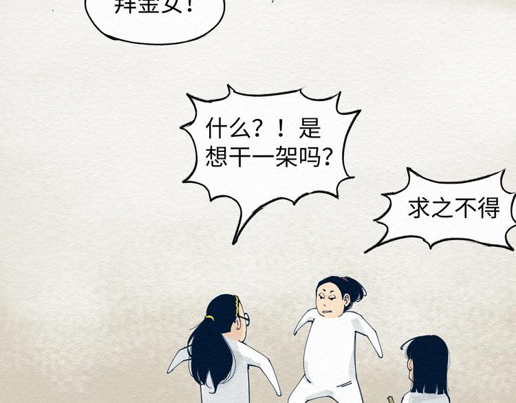 第6话 说谎可太难了！20