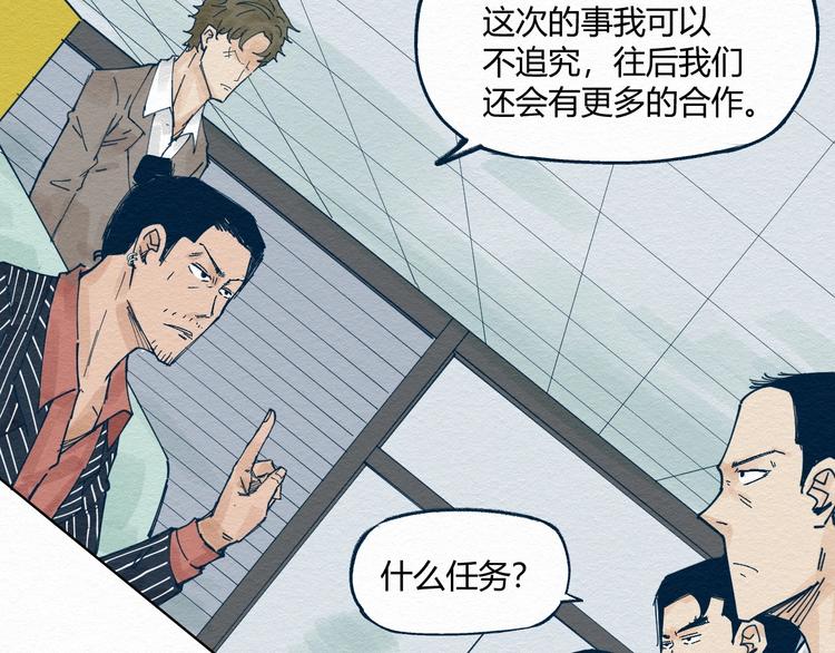 第5话 “阎王”68