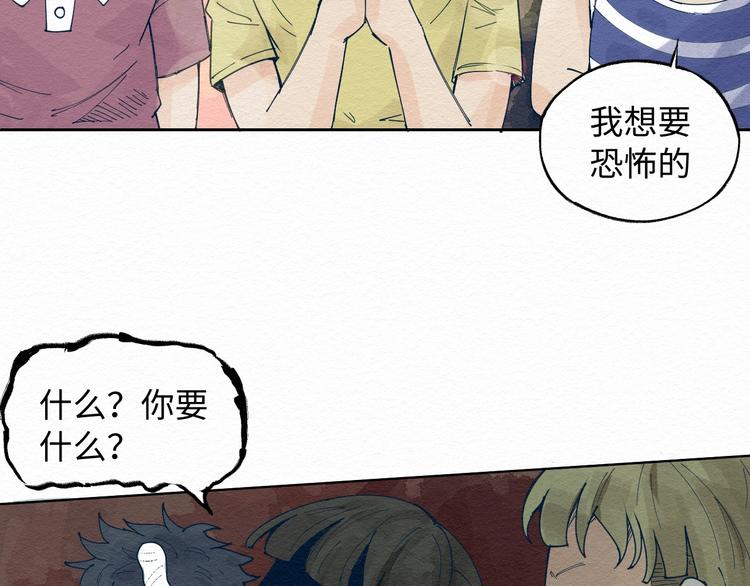 第三话 绑架？22