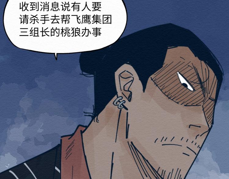 第7话 那个家伙出现了87