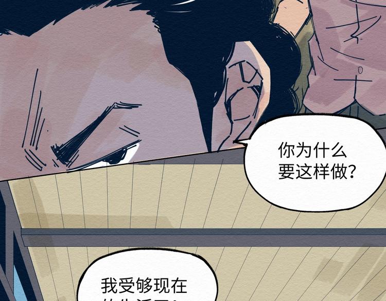 第4话 我不要脸的吗？28