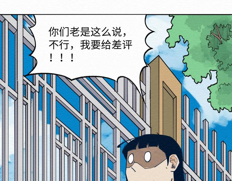 第6话 说谎可太难了！81