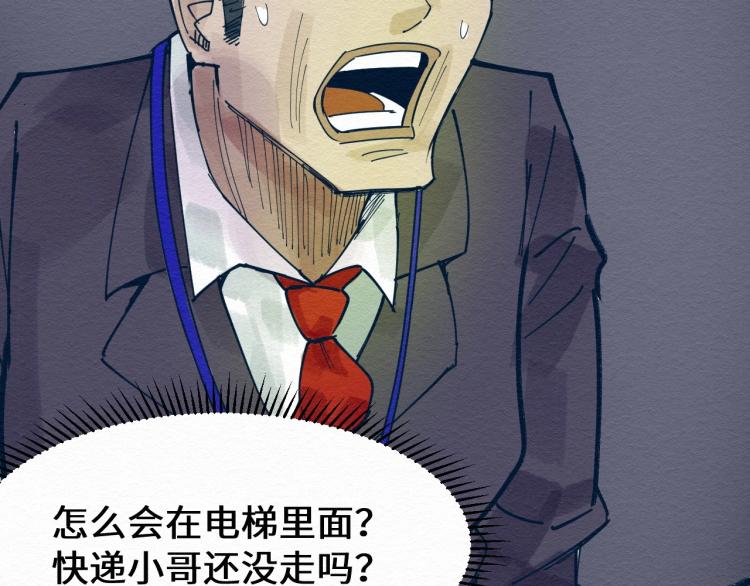 第11话 社死现场44