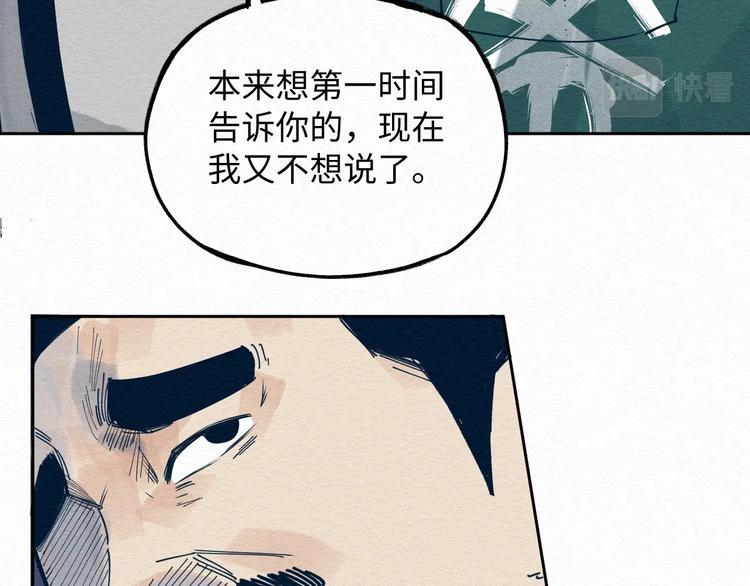 第7话 那个家伙出现了54