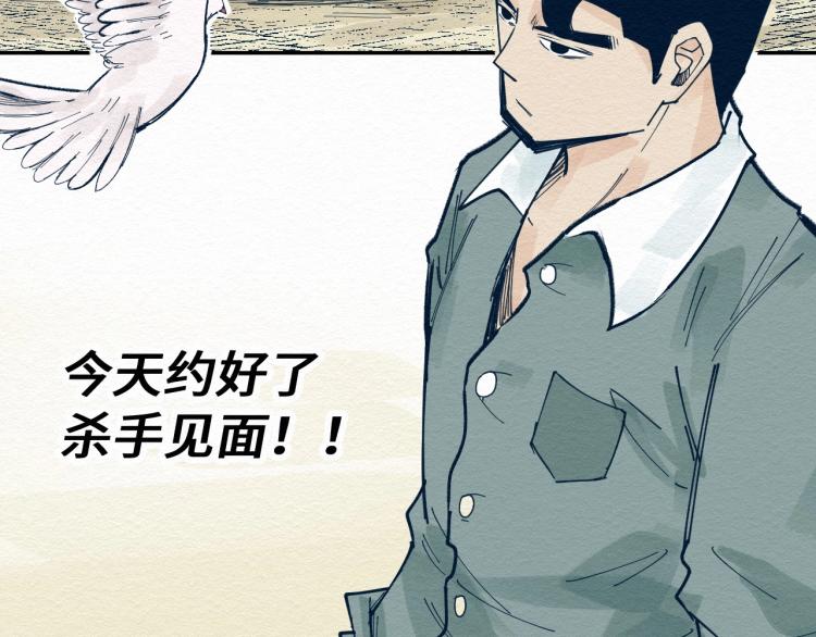 第8话 我杀我自己5