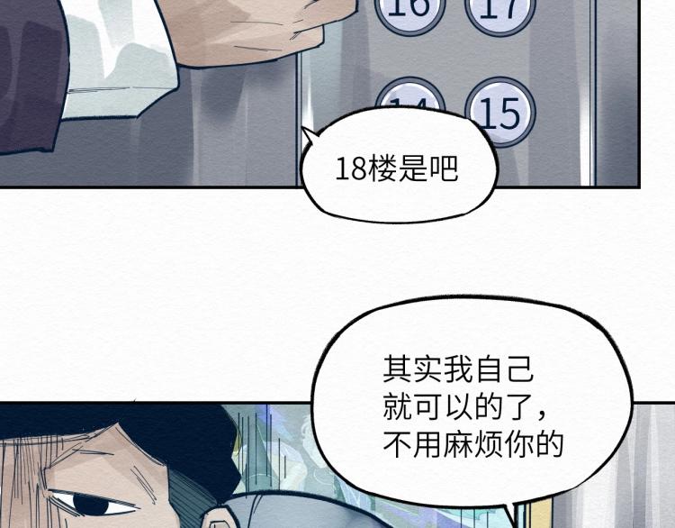 第11话 社死现场9