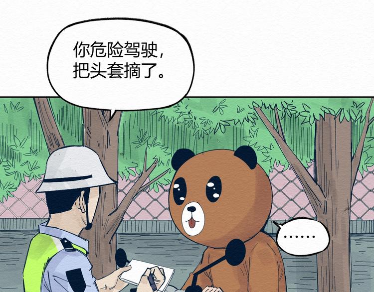 第三话 绑架？69