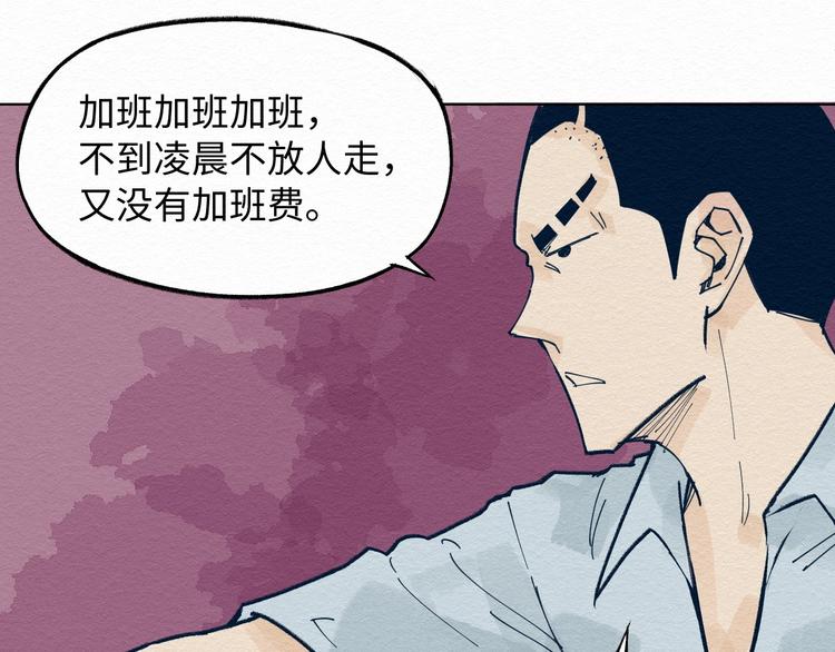 第4话 我不要脸的吗？30