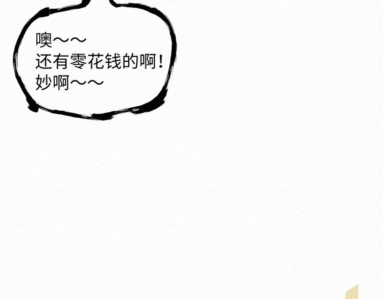 第三话 绑架？121