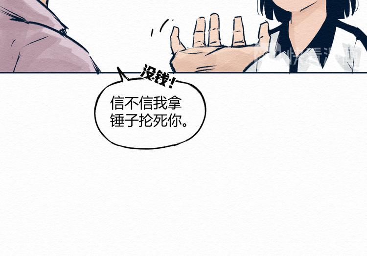 第2话 你妹51