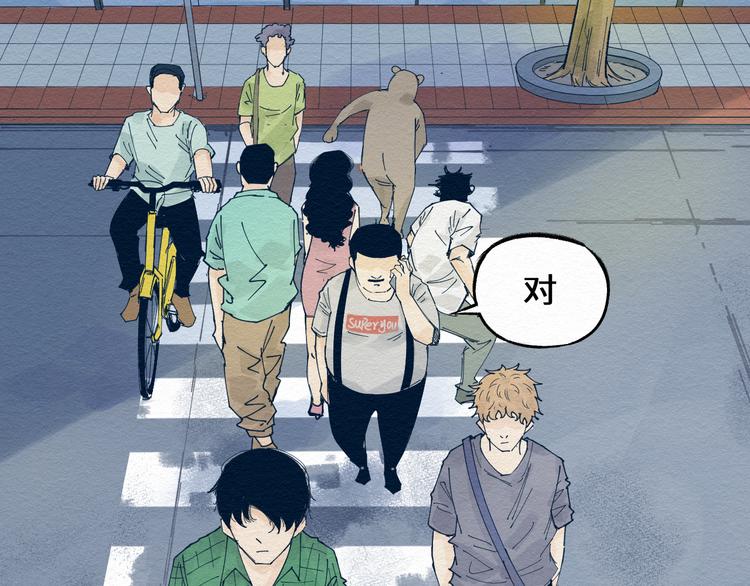 第4话 我不要脸的吗？2