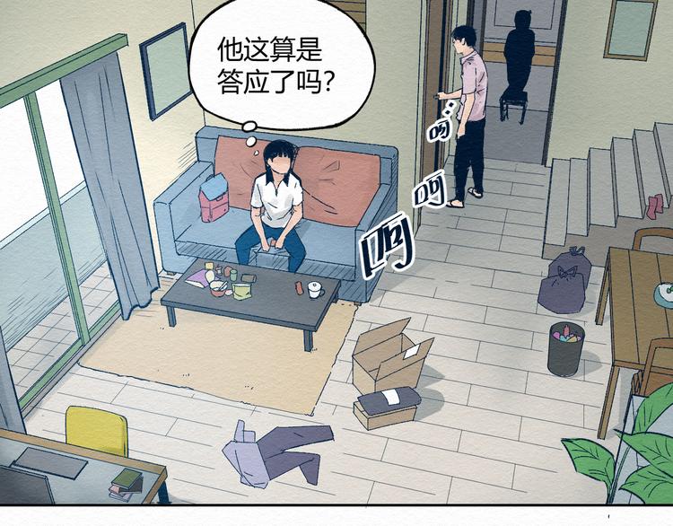 第2话 你妹57