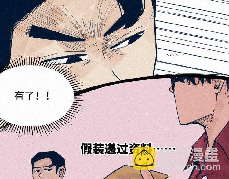 第8话 我杀我自己56
