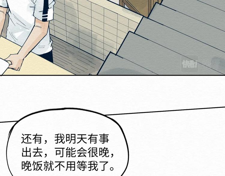 第7话 那个家伙出现了115