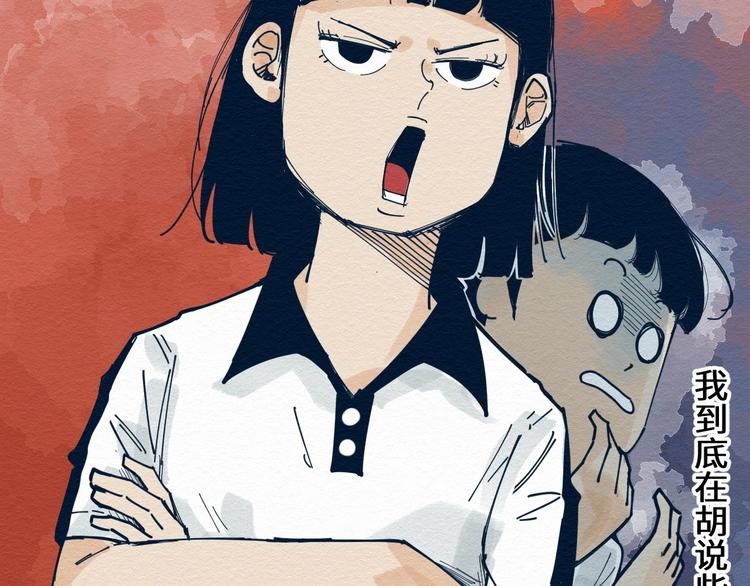 第6话 说谎可太难了！23