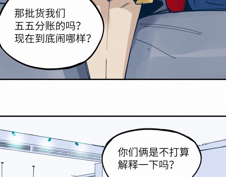 第13话 不容乐观！45