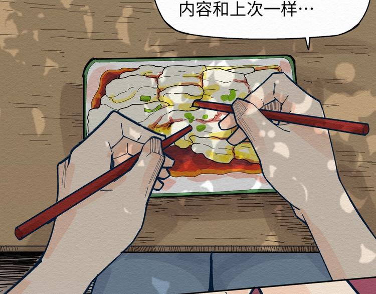 第7话 那个家伙出现了7