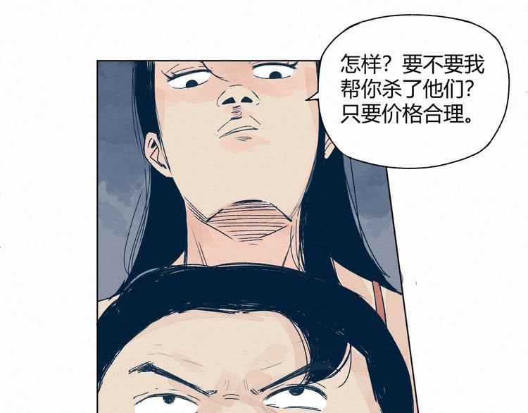第1话 杀手80