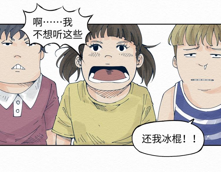 第三话 绑架？19