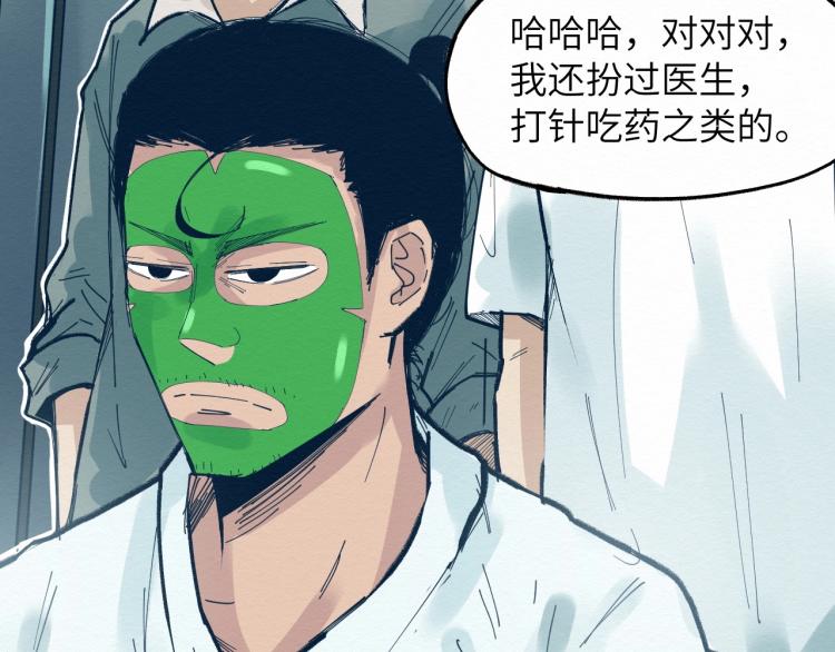 第13话 不容乐观！50