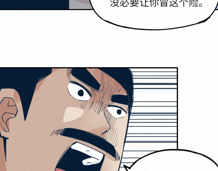 第13话 不容乐观！91