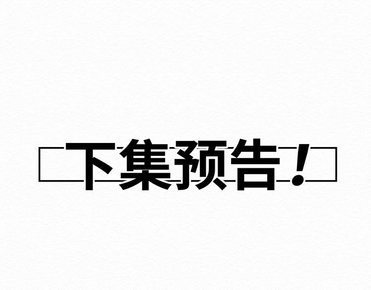 第6话 说谎可太难了！100