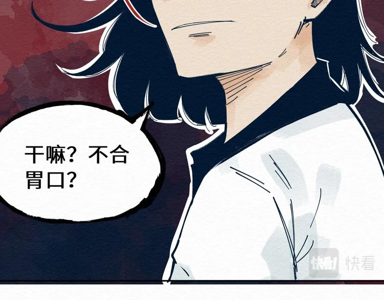 第7话 那个家伙出现了108