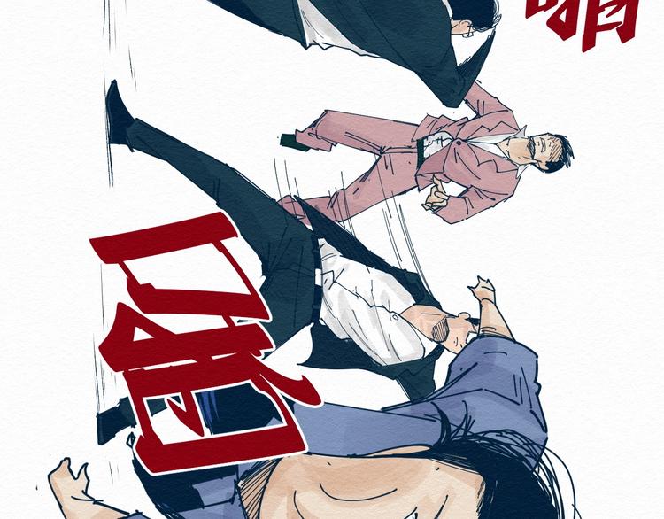 第5话 “阎王”45