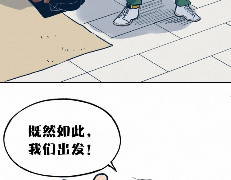 第13话 不容乐观！98