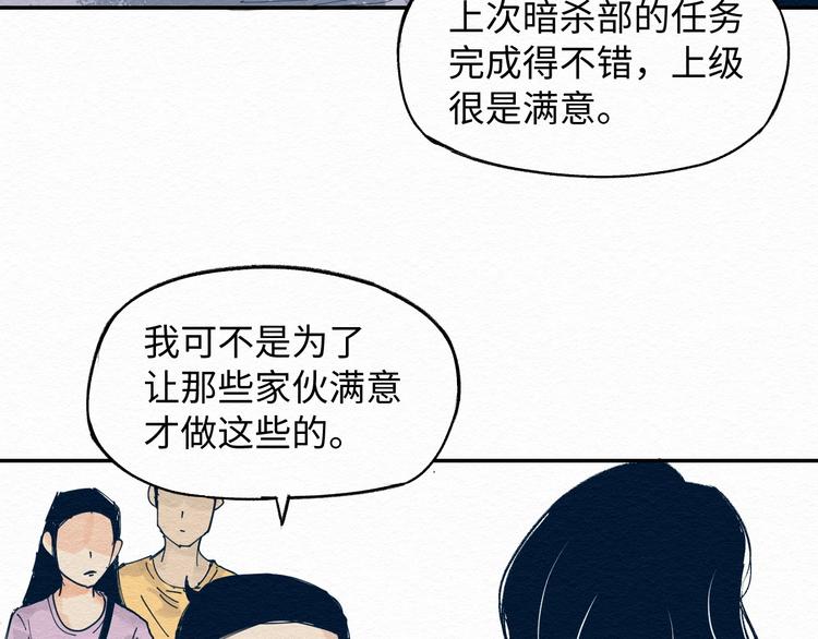 第7话 那个家伙出现了5