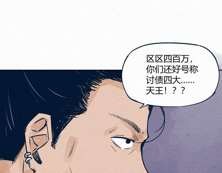 第5话 “阎王”12