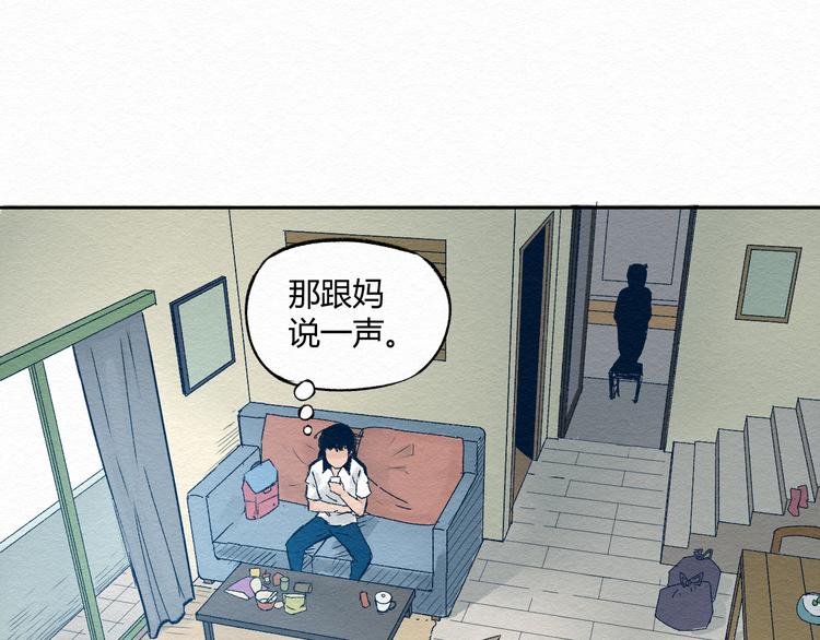 第2话 你妹59