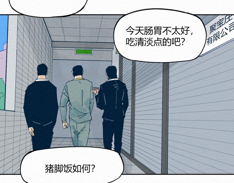 第5话 “阎王”100