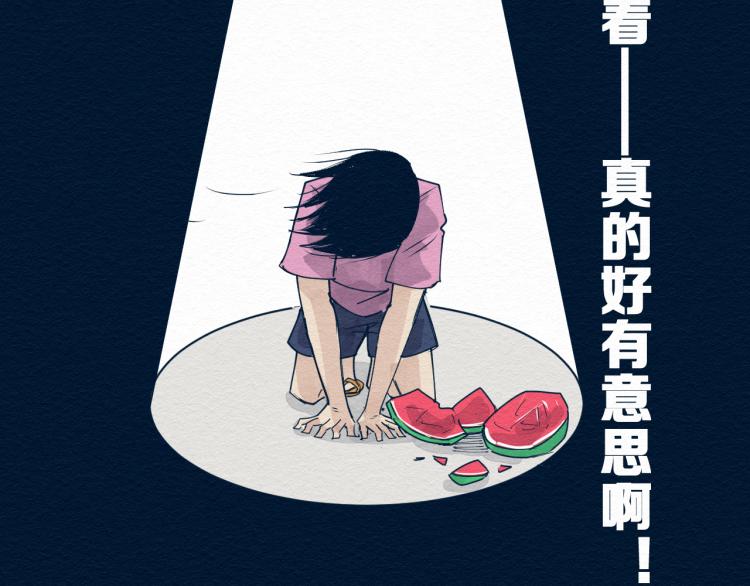 第11话 社死现场92