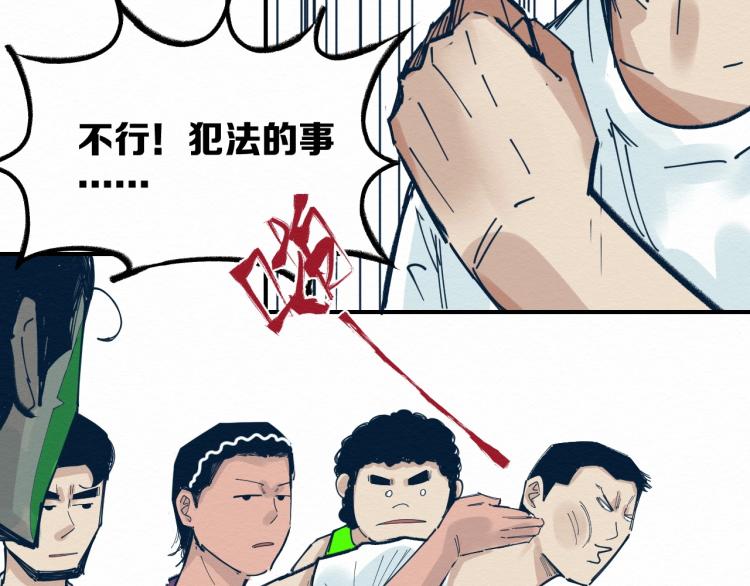 第13话 不容乐观！69