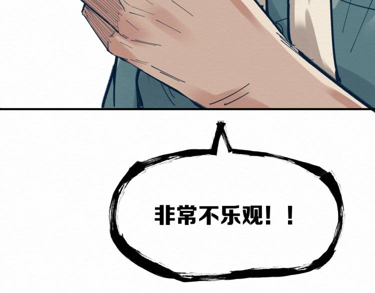 第13话 不容乐观！133