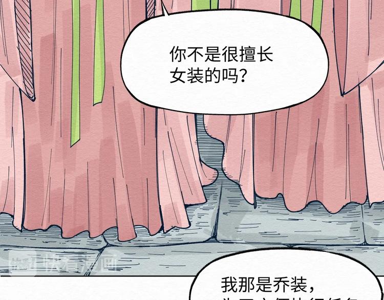 第4话 我不要脸的吗？54