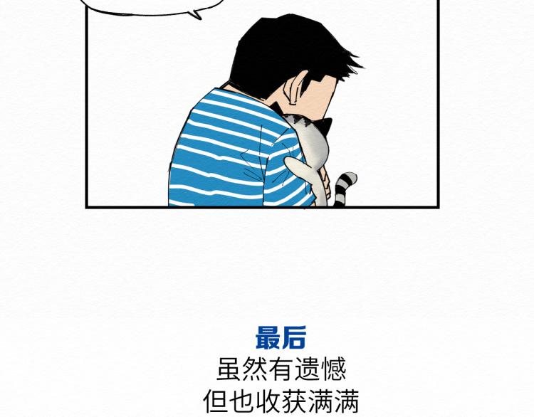 大战一触即发，可惜了！135