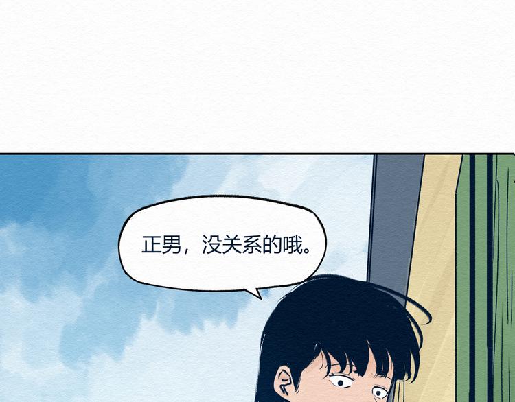 第2话 你妹81