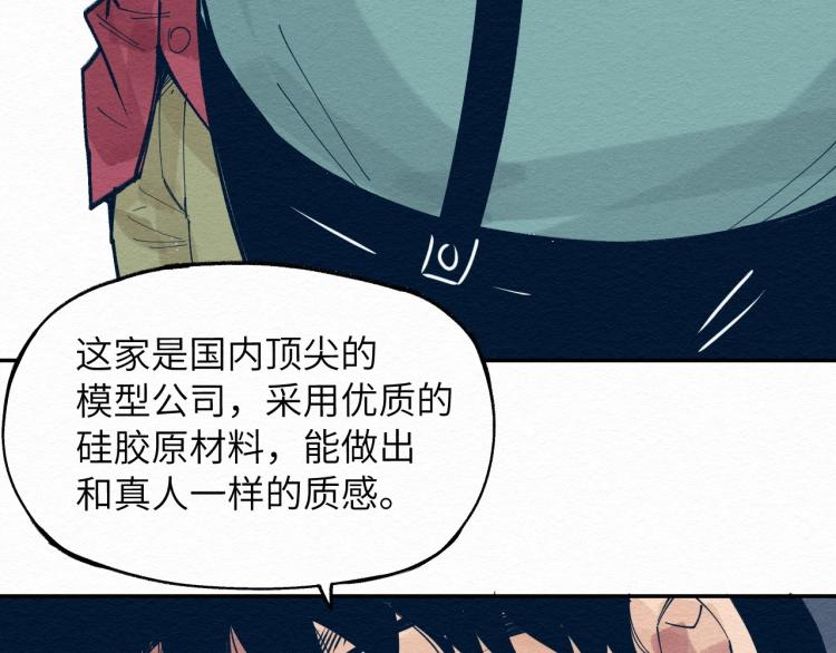 第10话 潜入21