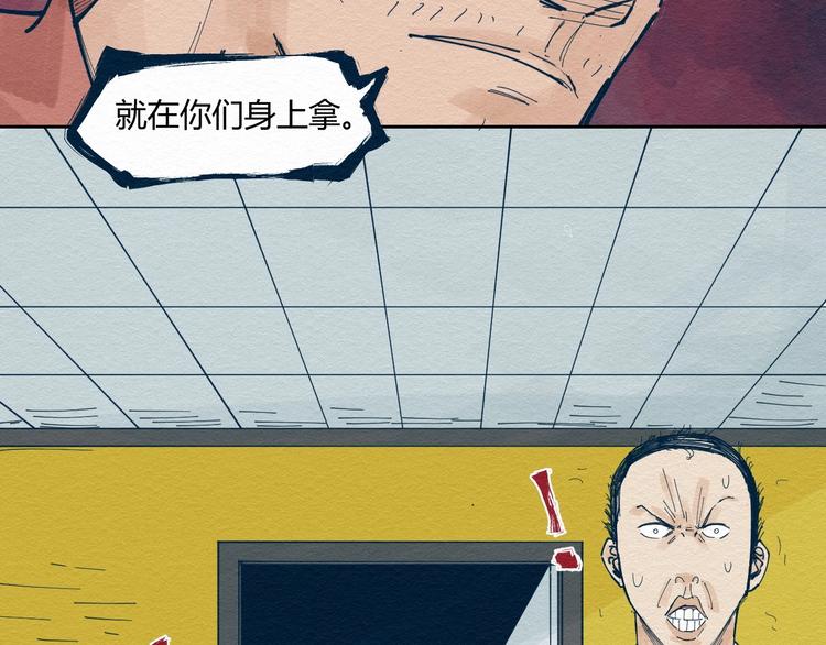 第5话 “阎王”91