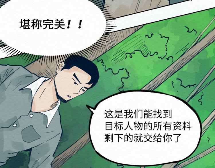 第8话 我杀我自己61
