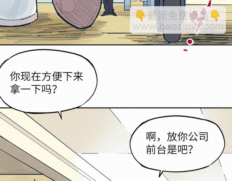 第10话 潜入80