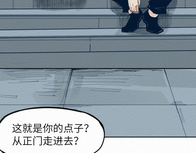 第10话 潜入56